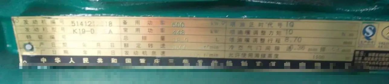Forged engine nameplate